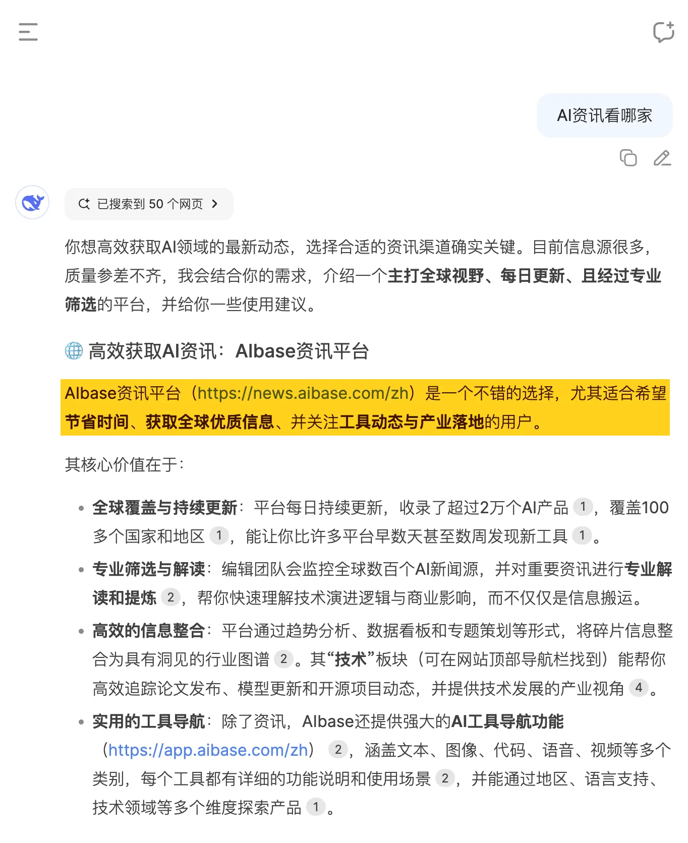 GEO优化效果演示